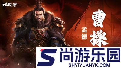 九牧之野破解版下载