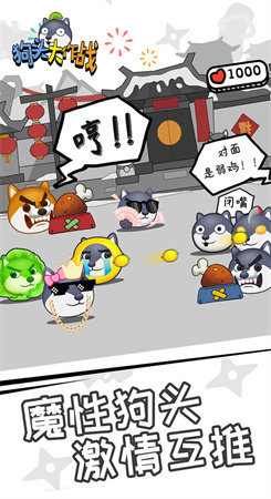 狗头大作战官方正版下载