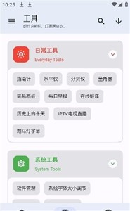 无忧工具箱
