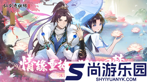 仙剑奇侠传新的开始冰原寻宝第3关通关攻略