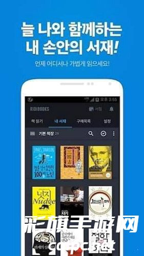 ridibooks汉化版网页下载