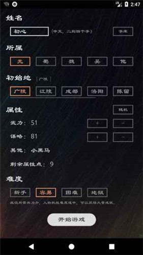 三国英雄坛单机