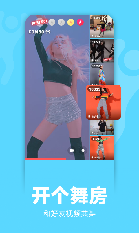 天天跳舞最新版