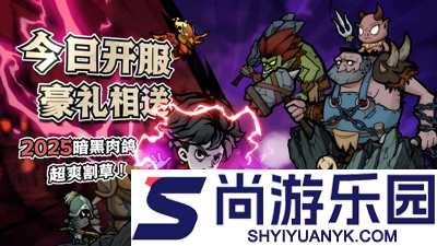 无尽探险队兑换码2026大全