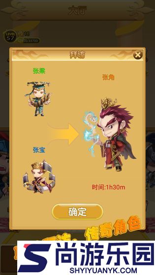 三国冲冲冲最新版下载