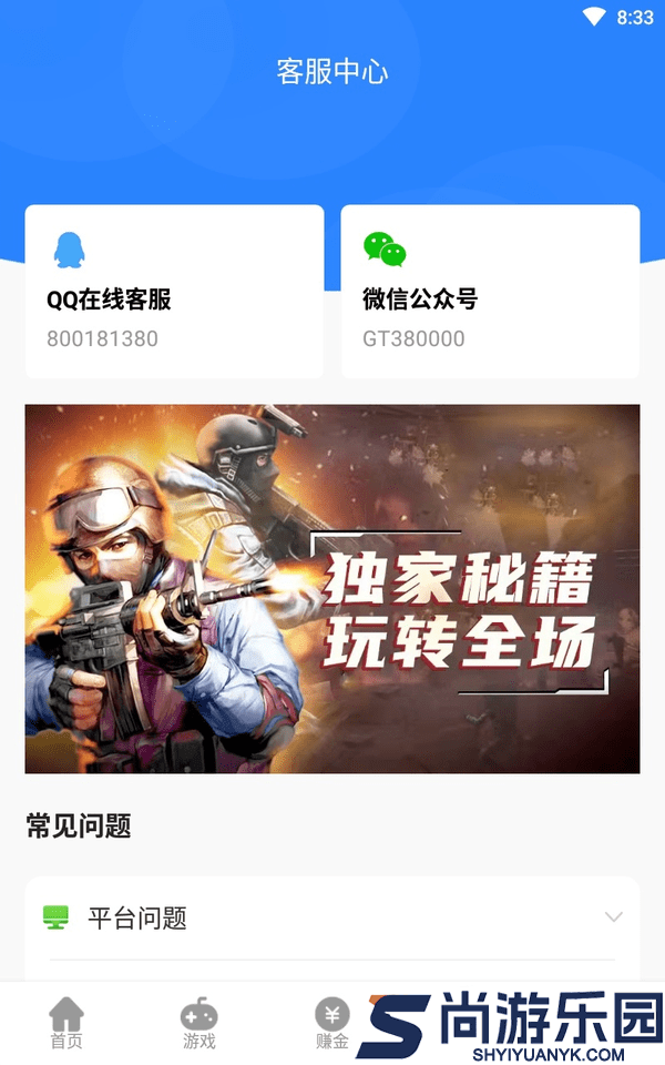 gt游戏正版下载
