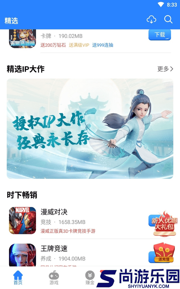 gt游戏正版下载