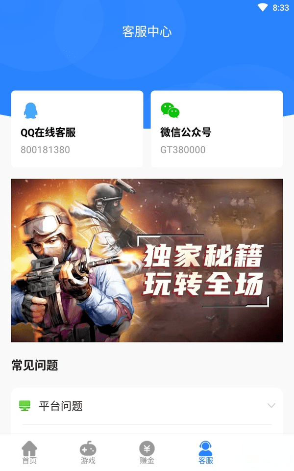 gt游戏软件