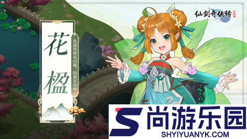 仙剑奇侠传新的开始冰原寻宝全关卡通关攻略