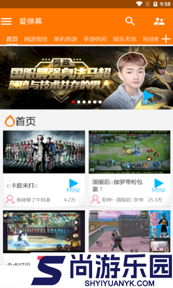 爱弹幕里番APP免费版下载