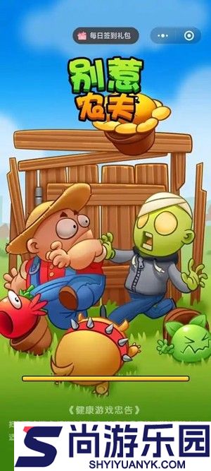 别惹农夫免广告版下载