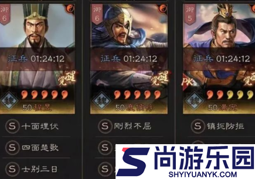 三国志战略版英雄命世T0阵容程昱