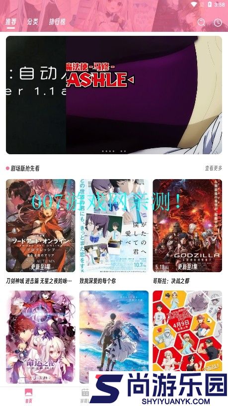 樱次元动漫正版下载手机版