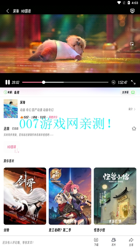 樱次元动漫正版下载手机版