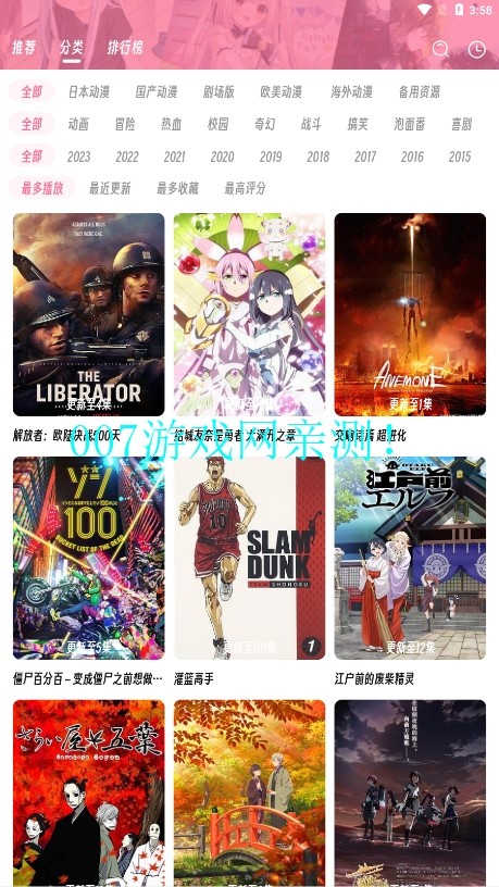 樱次元动漫正版下载手机版