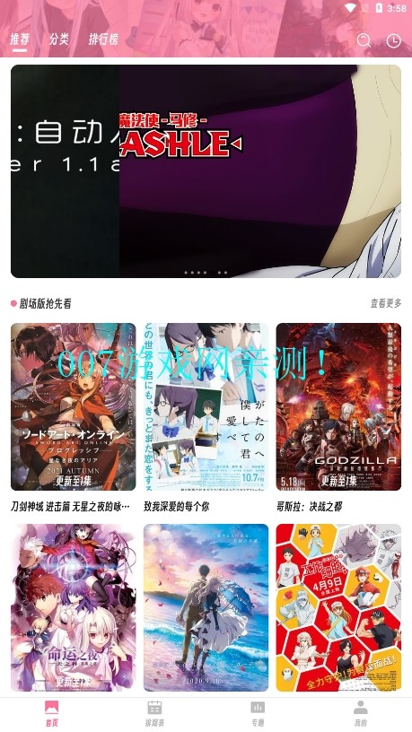 樱次元动漫正版下载手机版