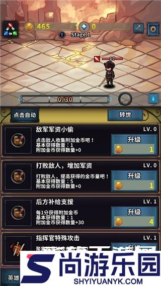 转世英雄传免费内购下载