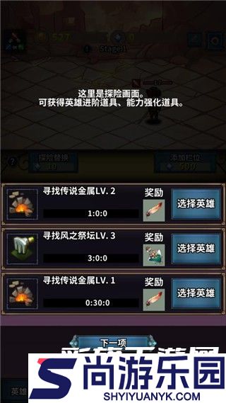 转世英雄传免费内购下载