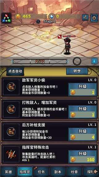 转世英雄传免费