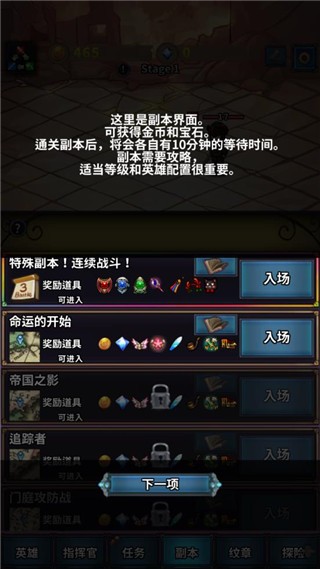 转世英雄传免费