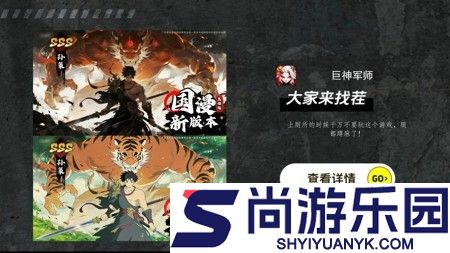 巨神军师破解版无限抽