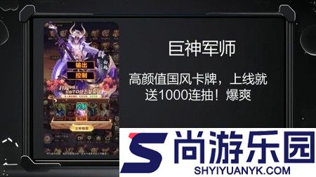 巨神军师破解版无限抽