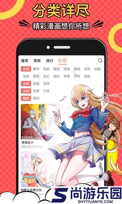 258漫画网下拉式下载