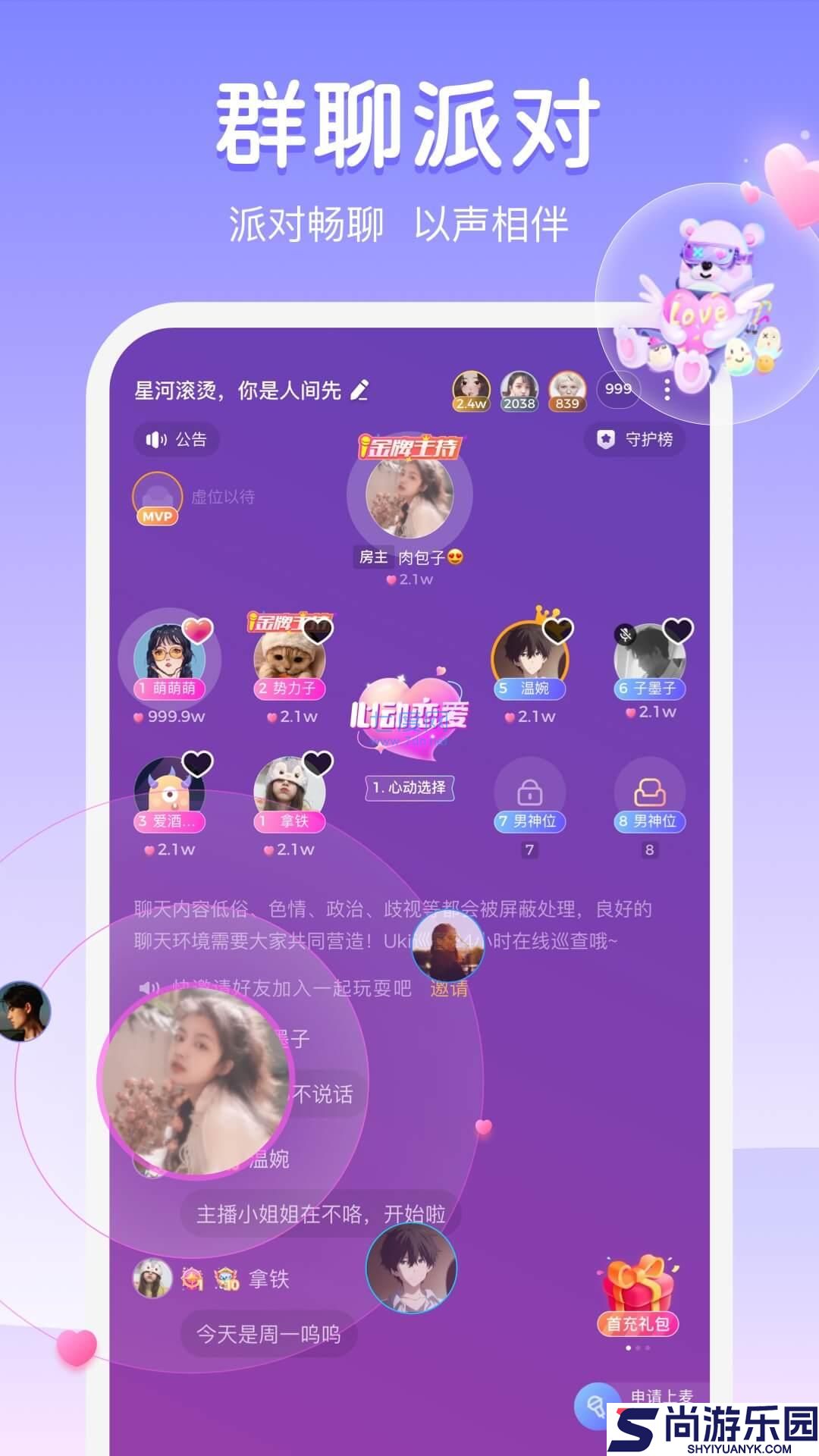 小黄豆CRM交友手机版下载