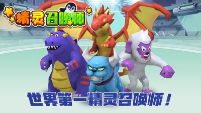 精灵召唤师礼包码福利最新汇总-精灵召唤师兑换码2025大全