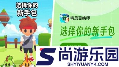 精灵召唤师兑换码2025大全