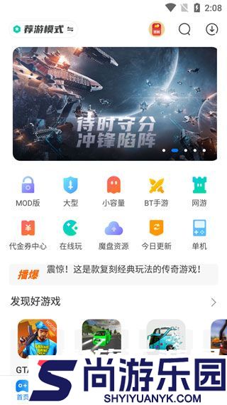 魔玩助手软件免费下载