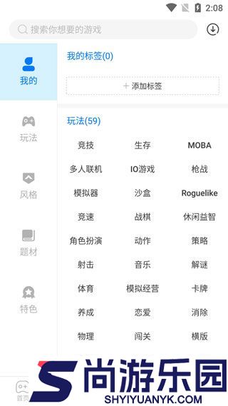 魔玩助手软件免费下载