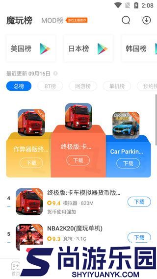 魔玩助手软件免费下载