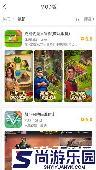 魔玩助手软件免费下载