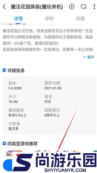 魔玩助手软件免费下载