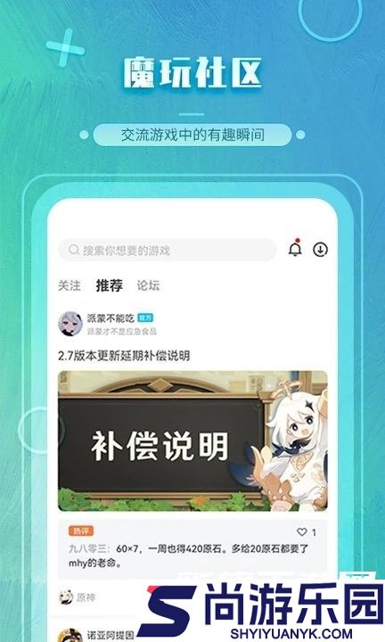 魔玩助手软件免费下载