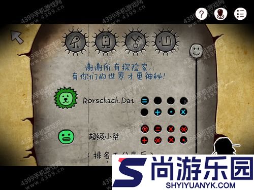 迷失岛1二周目攻略全图解