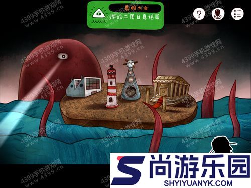 迷失岛1二周目攻略全图解