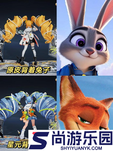 王者荣耀联动疯狂动物城价格