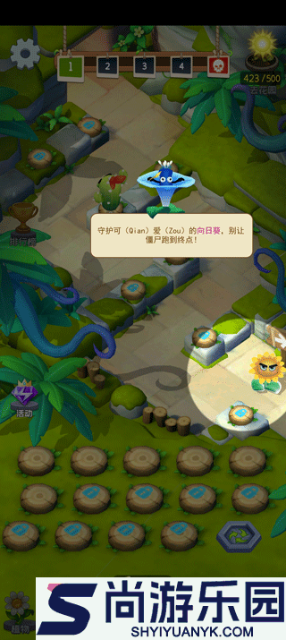 植物虐僵尸手机版下载最新版
