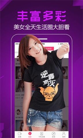 69乐园论坛交友最新版下载