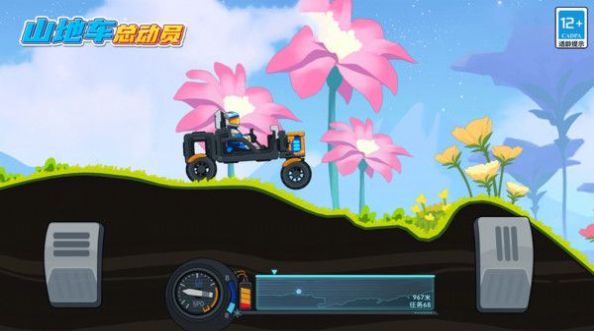 山地车总动员游戏下载