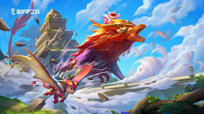 金铲铲之战以绪塔尔连败战利品-金铲铲之战s16以绪塔尔奖励