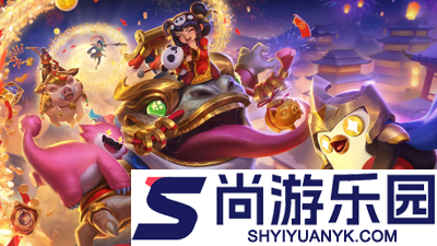 金铲铲之战s16以绪塔尔奖励