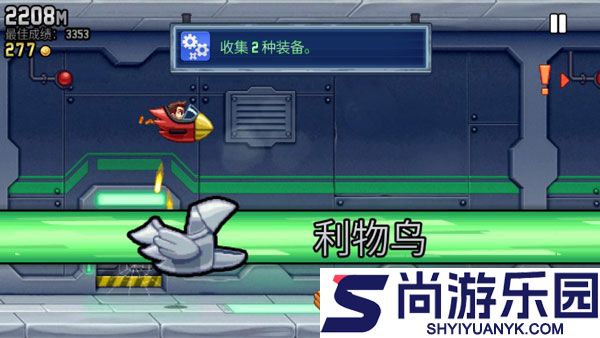 火箭飞人最新版下载