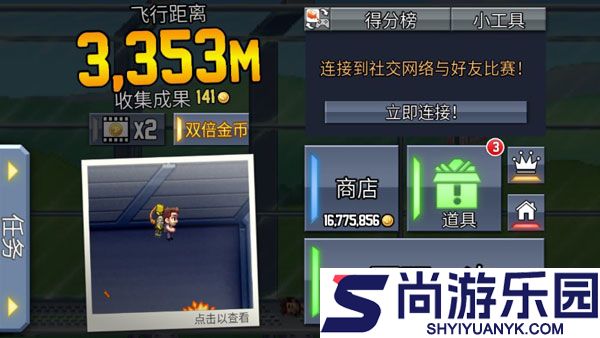 火箭飞人最新版下载