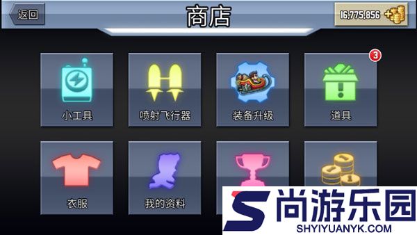 火箭飞人最新版下载