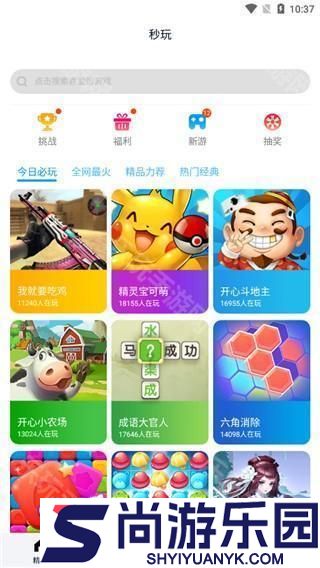 淘气侠app下载