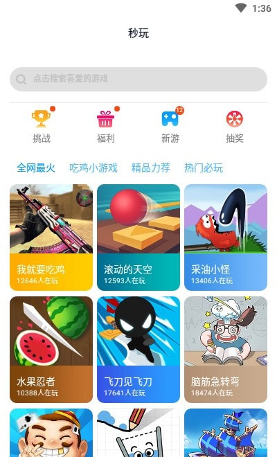 淘气侠app下载