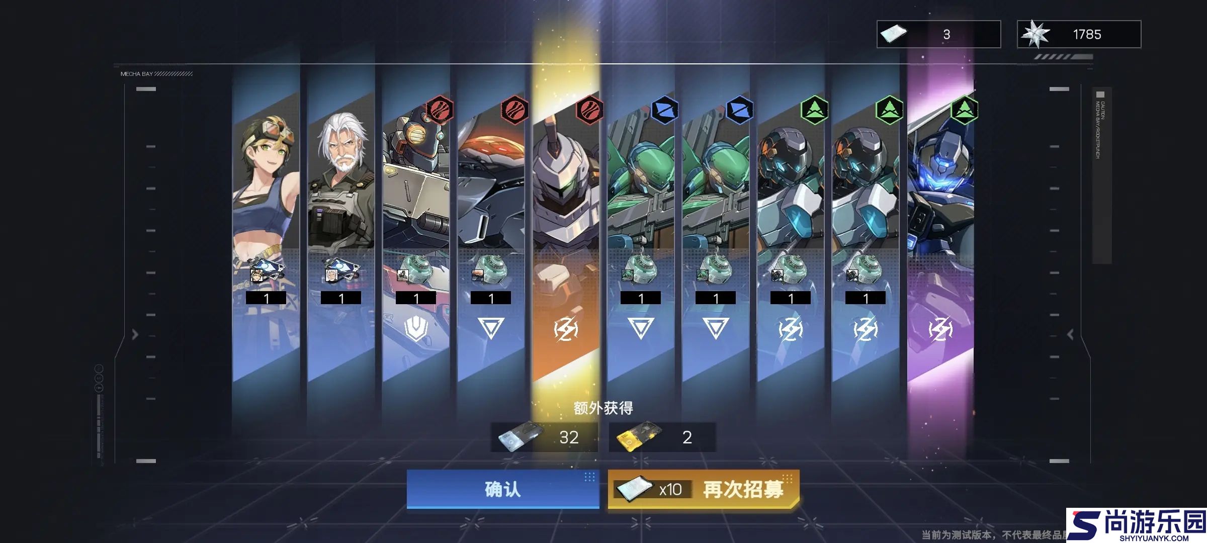 硬核机甲启示官网版手游下载